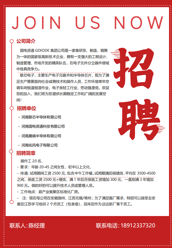 党山最新招聘信息,党山最新招聘信息概览