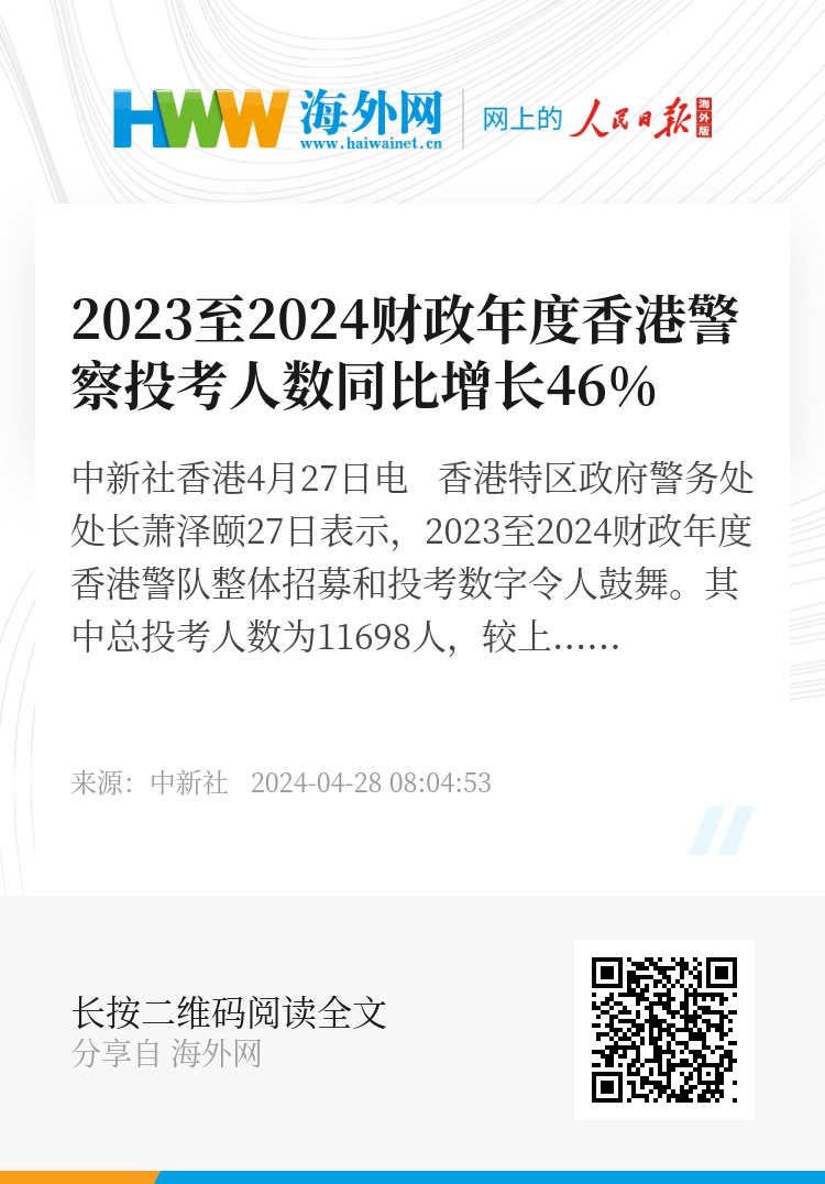 2024年香港正版资料免费大全图片, 2024年香港正版资料免费大全图片，探索与期待