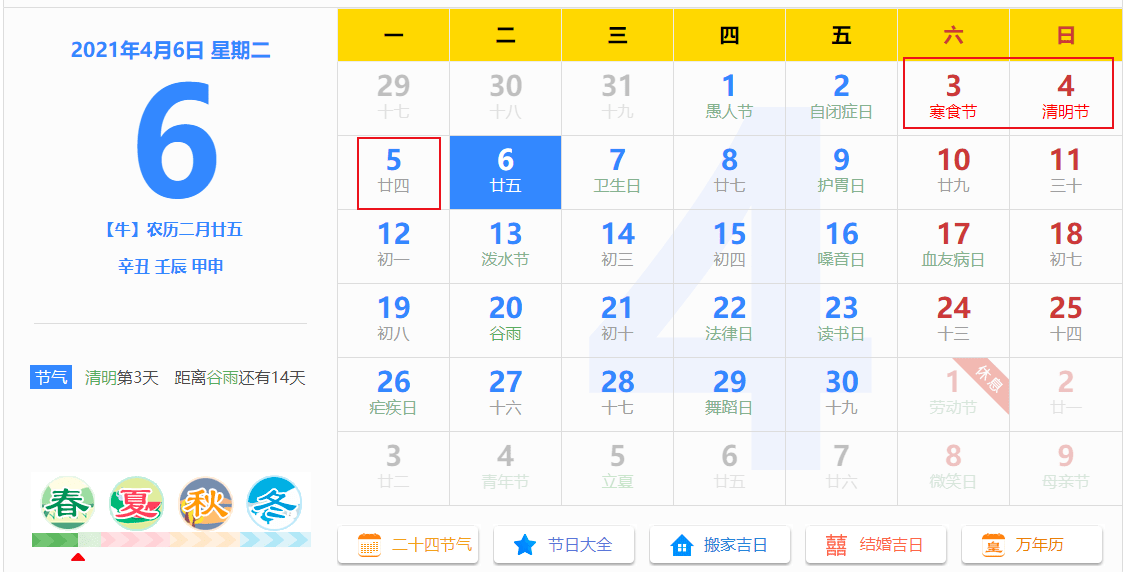 2024年12月 第428页