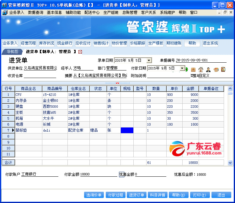 快讯通 第237页