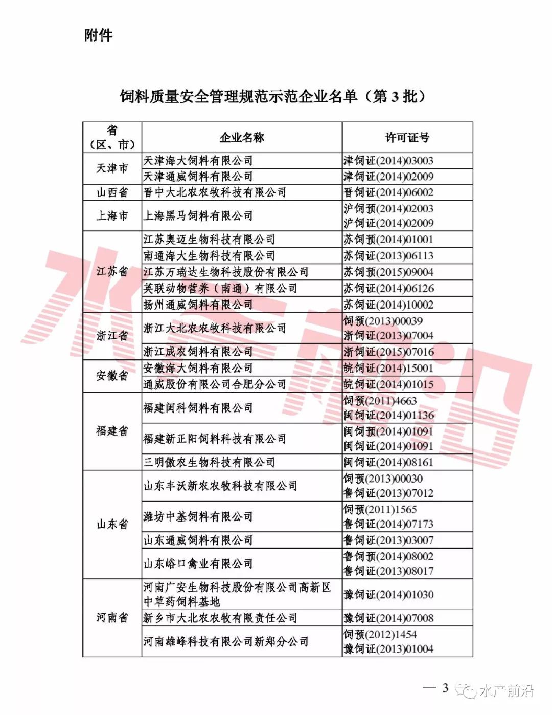 二四六246天天彩资料,二四六天天彩资料，探索与解析