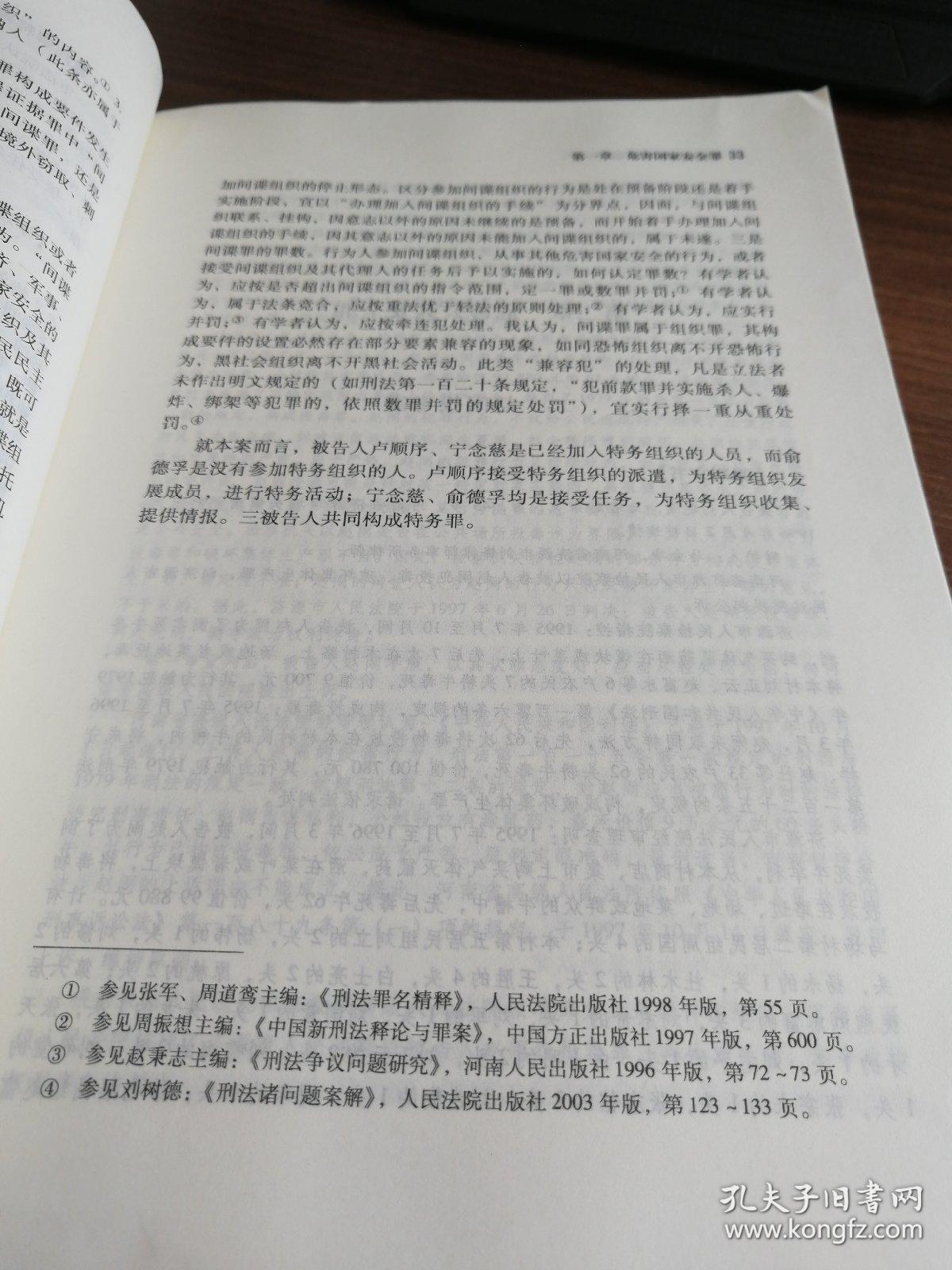 王中王最准100%的资料,王中王最准的资料——揭示犯罪行为的危害与应对之策