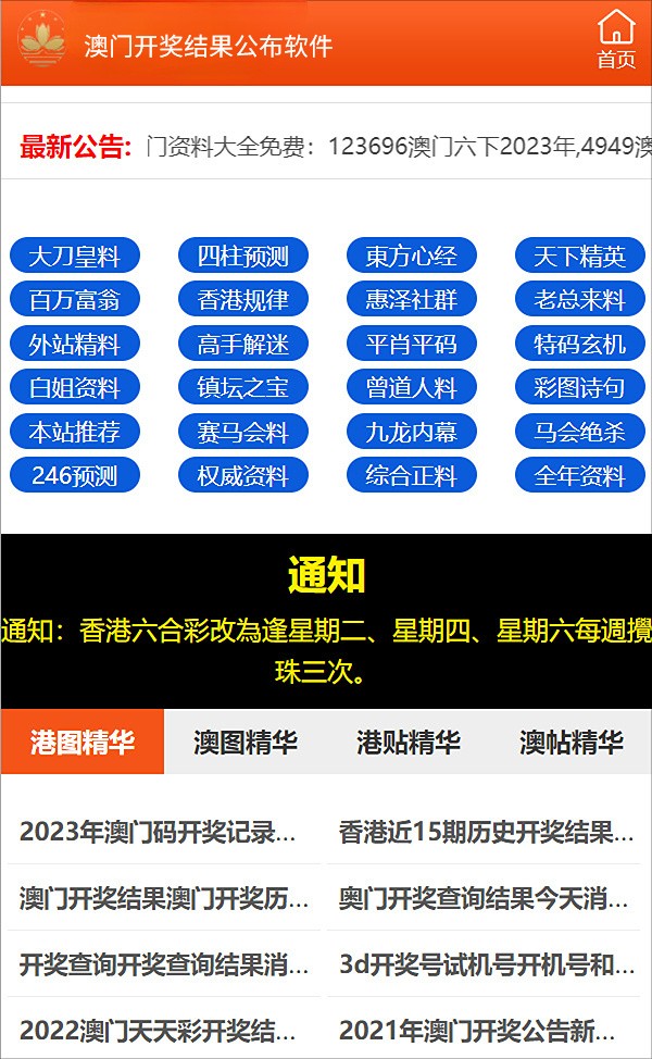 新澳门精准免费资料查看,新澳门精准免费资料查看——揭示背后的违法犯罪问题