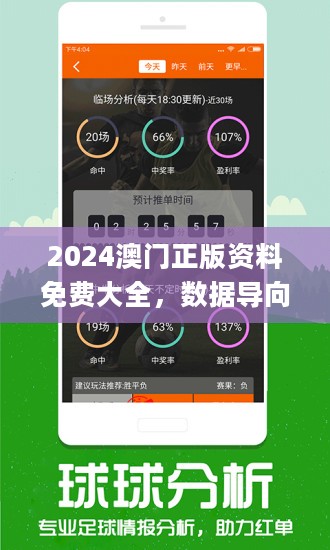 2024澳彩今晚开什么号码,揭秘未来澳彩今晚的开奖号码——探寻幸运之门的关键