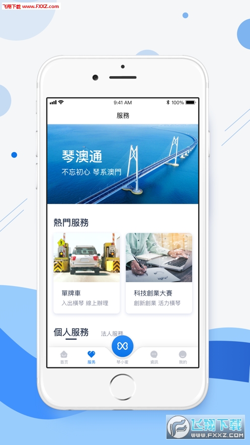 新澳免费资料库大全app,关于新澳免费资料库大全app的探讨——警惕违法犯罪风险