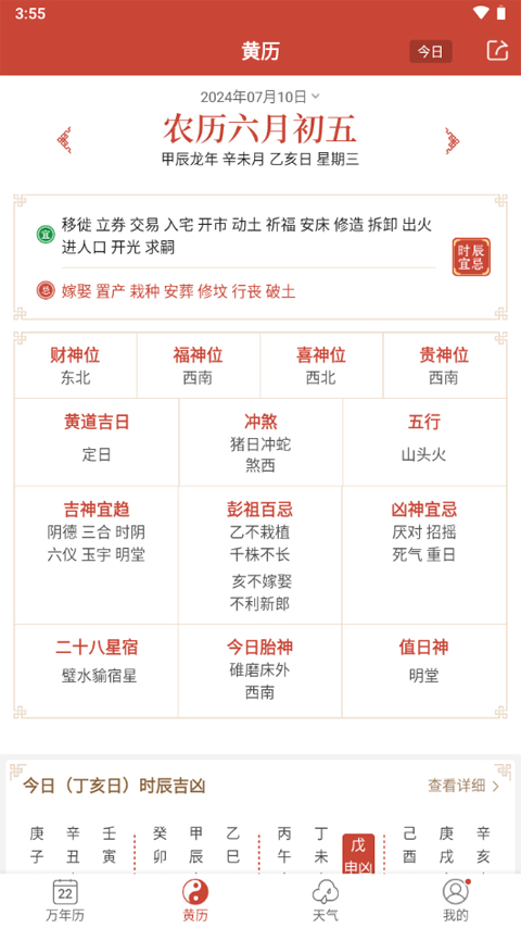 2024年新澳门天天开奖免费查询,探索新澳门天天开奖免费查询系统，2024年的新机遇与挑战