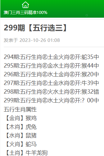 三肖三码最准的资料,关于三肖三码最准的资料，一种不应追求的违法犯罪行为