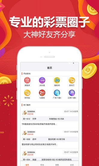 2024澳门天天开好彩大全app,澳门天天开好彩大全app与违法犯罪问题探讨