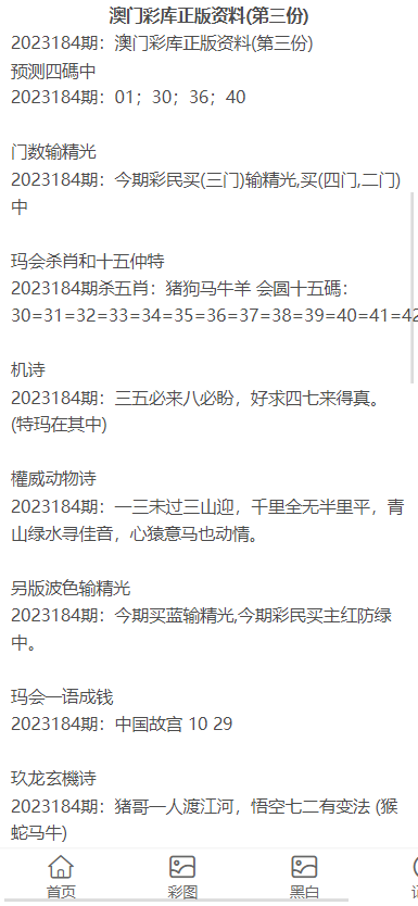 澳门正版资料大全免费歇后语,澳门正版资料大全免费歇后语