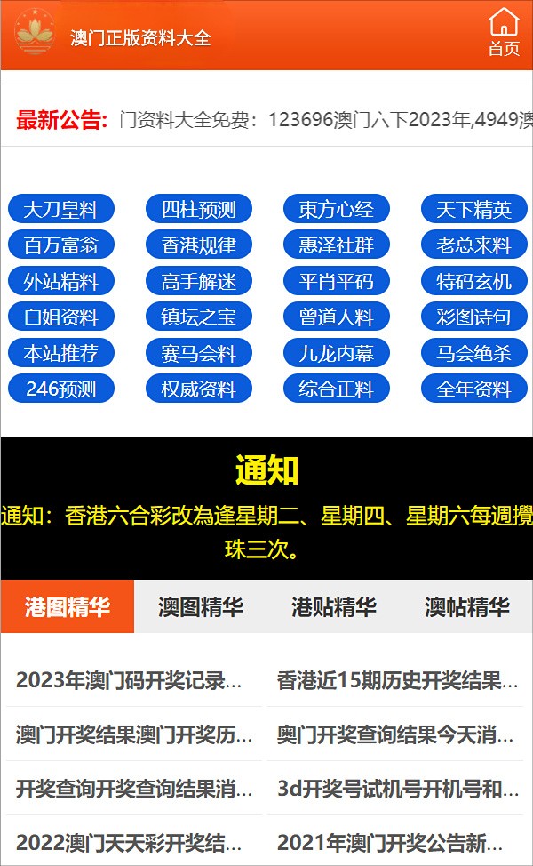 澳门精准资料期期精准每天更新,澳门精准资料期期精准，每天更新的秘密与魅力