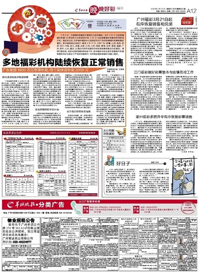 2023澳门天天开好彩大全,澳门天天开好彩背后的秘密与挑战——一个关于违法犯罪问题的探讨