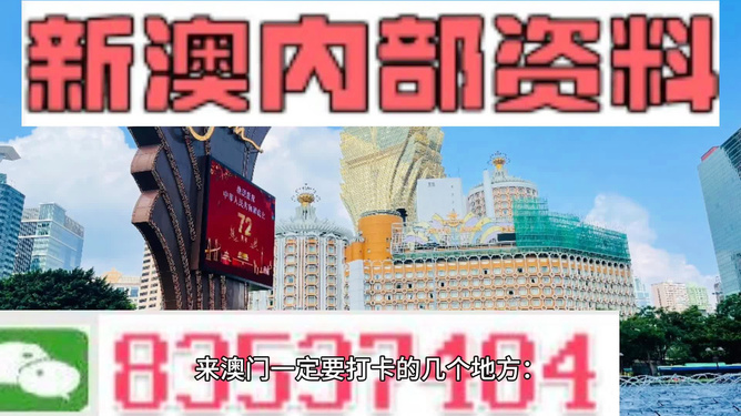 2025澳门四不像解析图,澳门四不像解析图，探索与预测到2025年