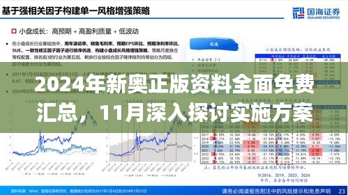 2025年新澳精准资料免费提供网站,探索未来，关于新澳精准资料免费提供的网站与未来的展望（2025年）