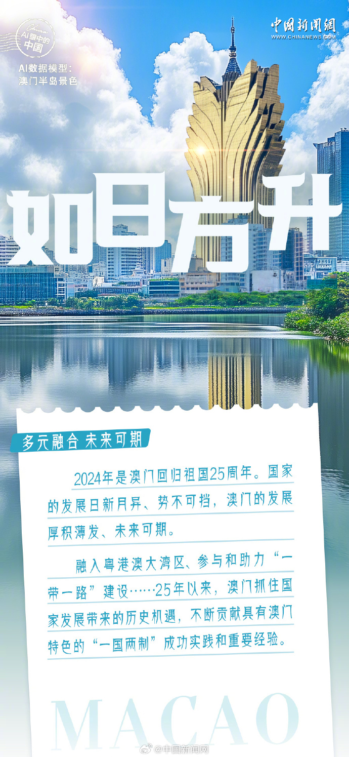 2025新奥门免费资料,探索未来之门，澳门免费资料的新篇章（2025展望）