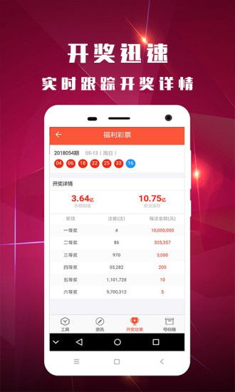 2023澳门码今晚开奖结果软件,澳门码今晚开奖结果软件——探索最新动态与未来趋势