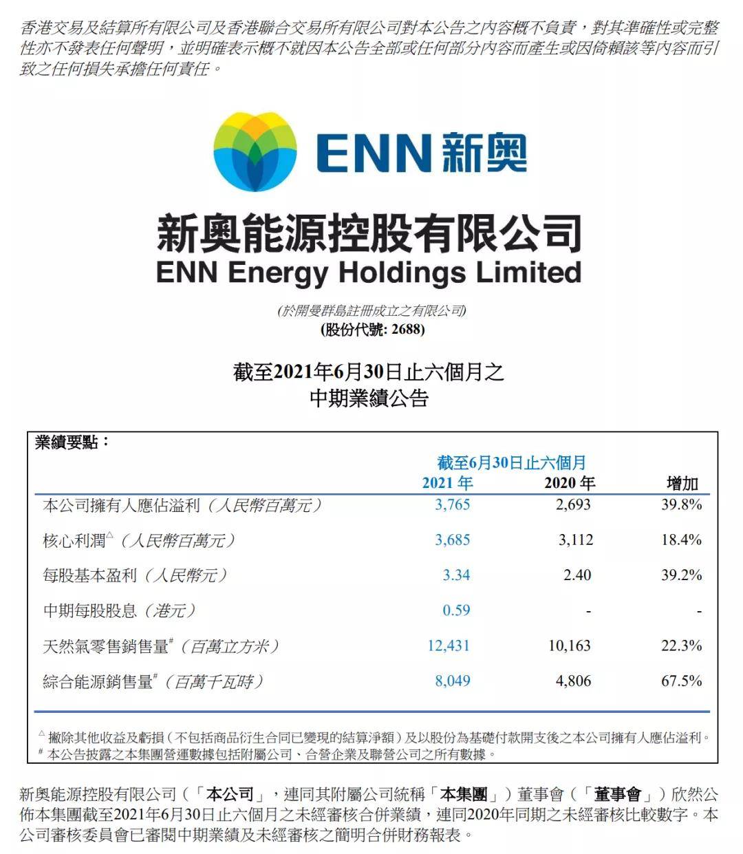 2025新奥免费资料,探索未来，关于新奥免费资料的深度解析（2025展望）