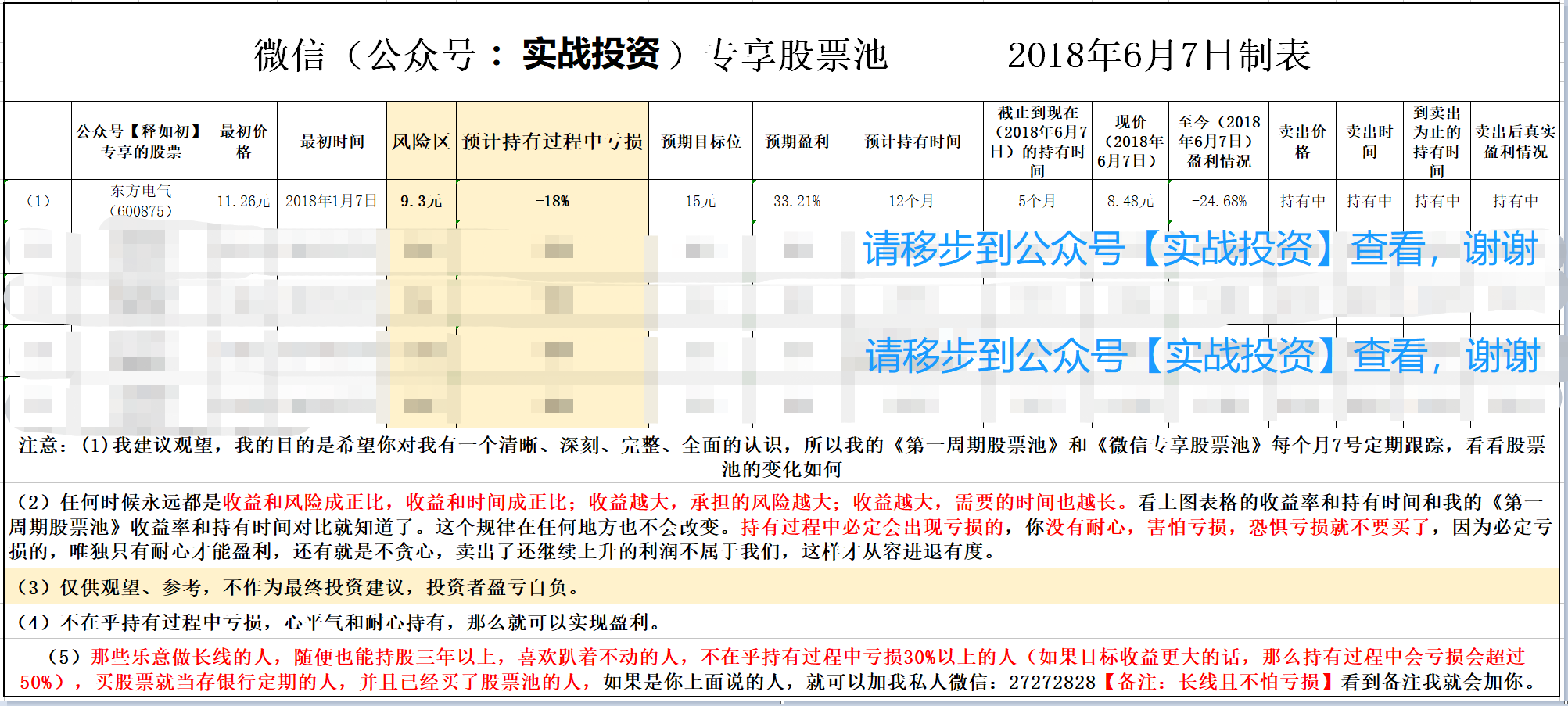 新澳门内部一码精准公开,新澳门内部一码精准公开，探索与揭秘