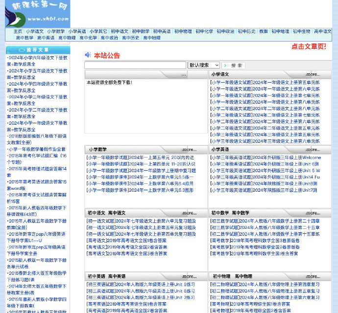 2025年1月25日 第18页