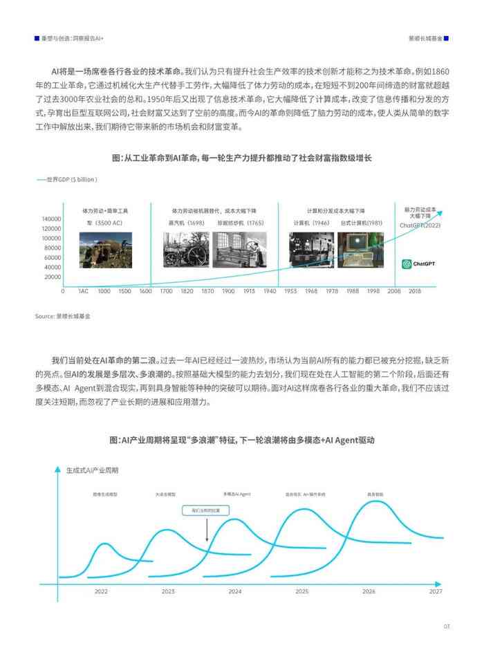 汗马功劳 第2页