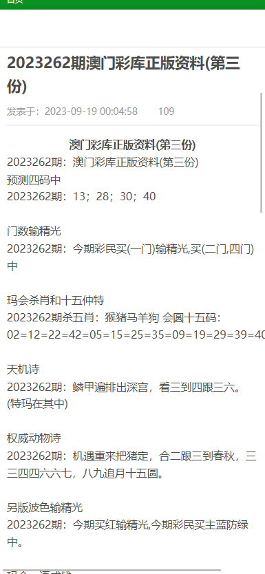 2025澳门正版资料免费大全,澳门正版资料免费大全，探索与启示（2025年最新版）