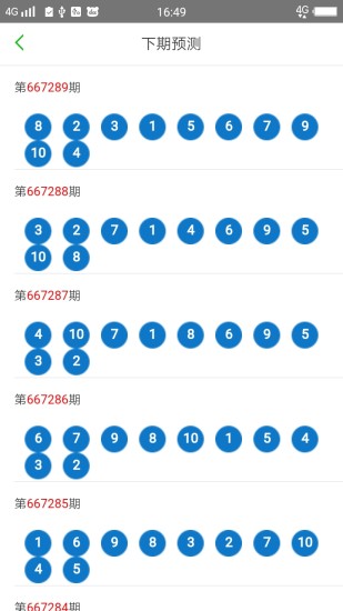 2025新澳门天天六开好彩大全,探索未来，2025新澳门天天六开好彩大全