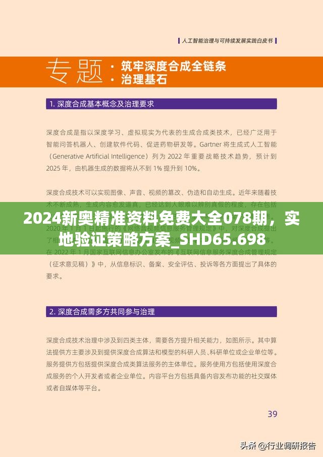 2025新奥资料免费精准资料,探索未来，免费获取精准资料的新奥之路