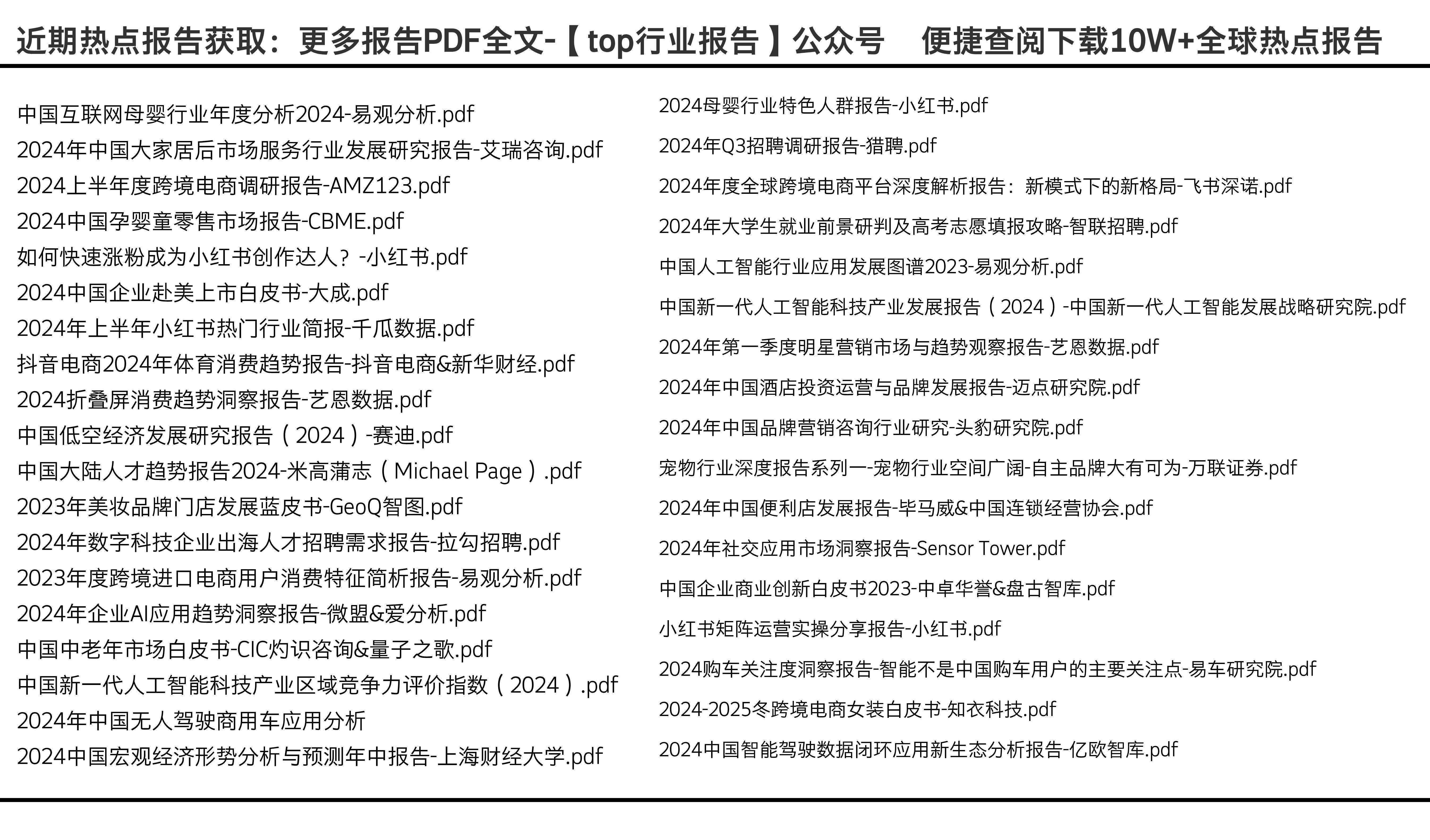 2025年全年资料免费大全优势,迈向未来，2025年全年资料免费大全的优势与影响