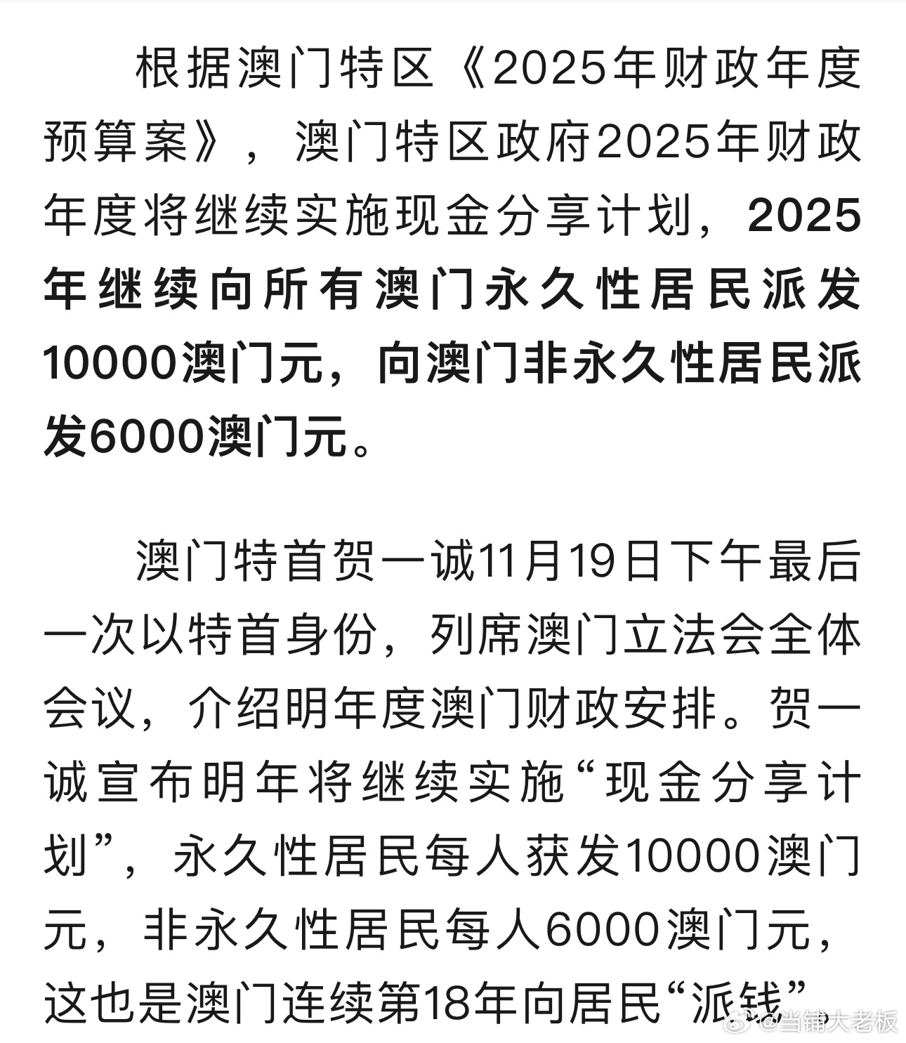 新澳门资料免费长期公开,2025,关于新澳门资料免费长期公开与未来的探讨