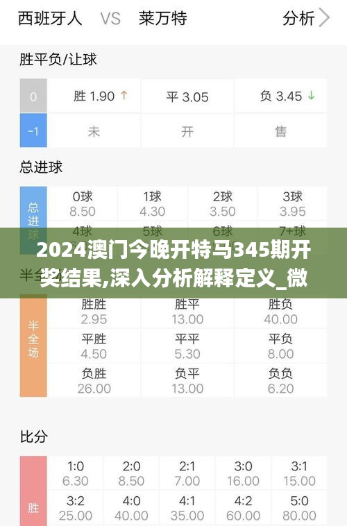 2025今晚澳门开特马开什么,探索未知的奇迹，今晚澳门特马开什么？