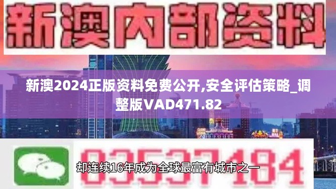 新澳精准资料免费,新澳精准资料免费，探索与启示