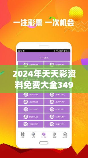 2025年天天开好彩资料,探索未来，2025年天天开好彩资料展望