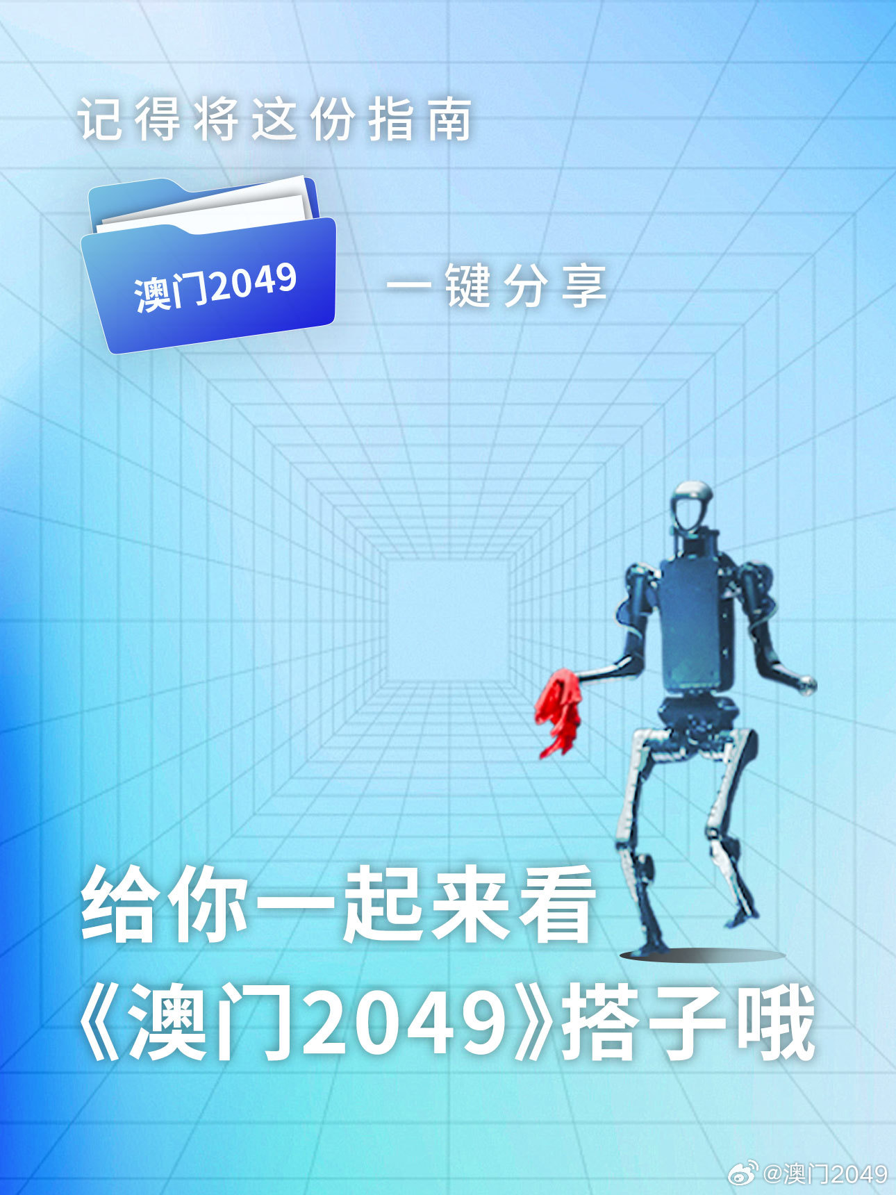 2025年澳门特马今晚号码,探索未来，澳门特马的魅力与预测——以今晚号码为例（2025年展望）