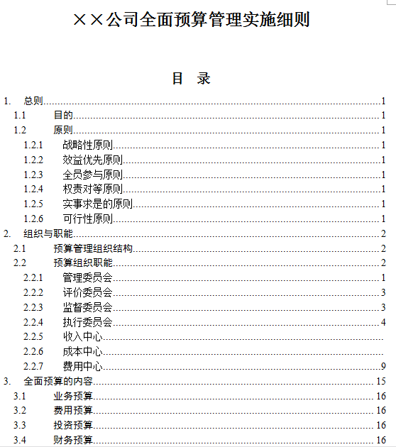 2025澳门资料大全免费808,澳门资料大全，探索2025年澳门之魅力免费指南（808深度解析）