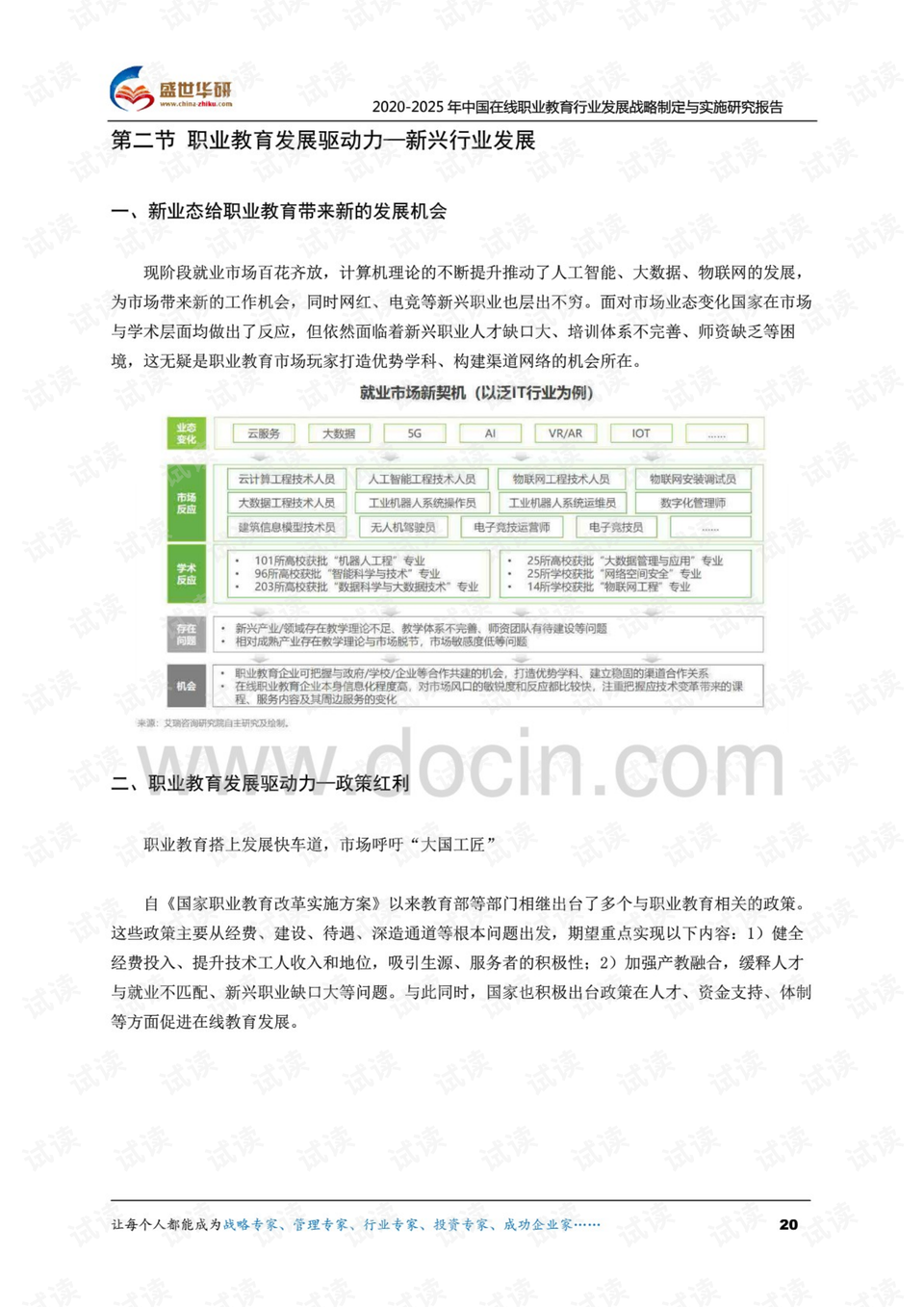 澳门传真资料查询2025年,澳门传真资料查询的发展与展望，迈向2025年的前沿科技展望