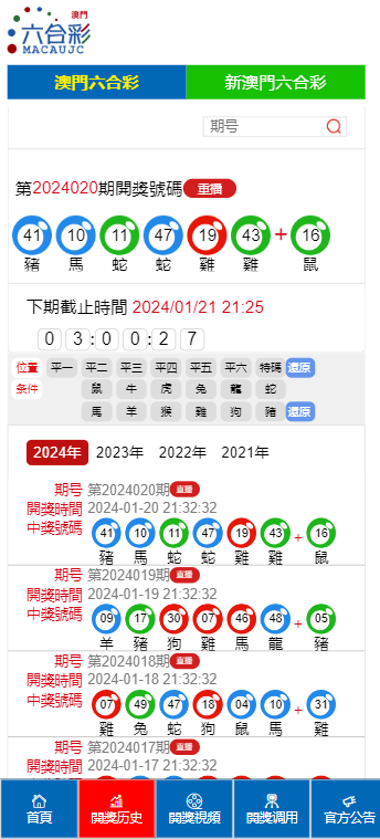 2025年2月11日 第52页