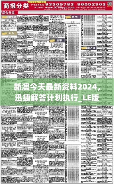 2025新奥正版资料最精准免费大全,2025新奥正版资料最精准免费大全——全方位解析与深度探讨