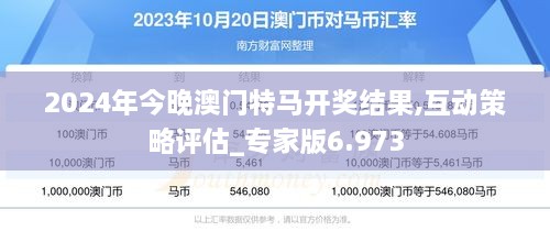 2025今晚澳门开特马,探索未知的奇迹，今晚澳门特马揭晓之旅