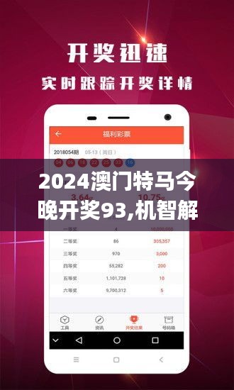 2025新澳门特马今晚开什么,探索未来，新澳门特马2025之夜