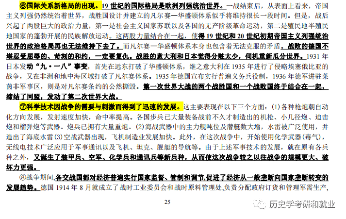 4949正版资料大全,4949正版资料大全，探索与解析