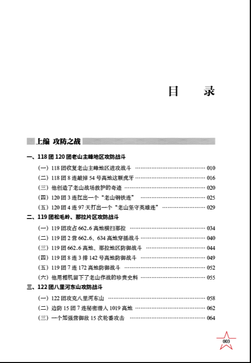 2025新澳资料大全600TK,探索未来之门，2025新澳资料大全600TK