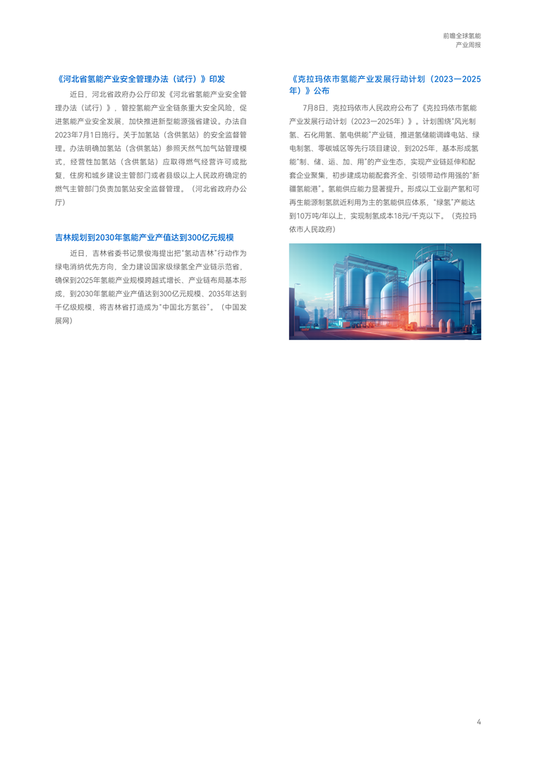 2025澳门精准正版,澳门未来展望，2025年精准正版的发展蓝图