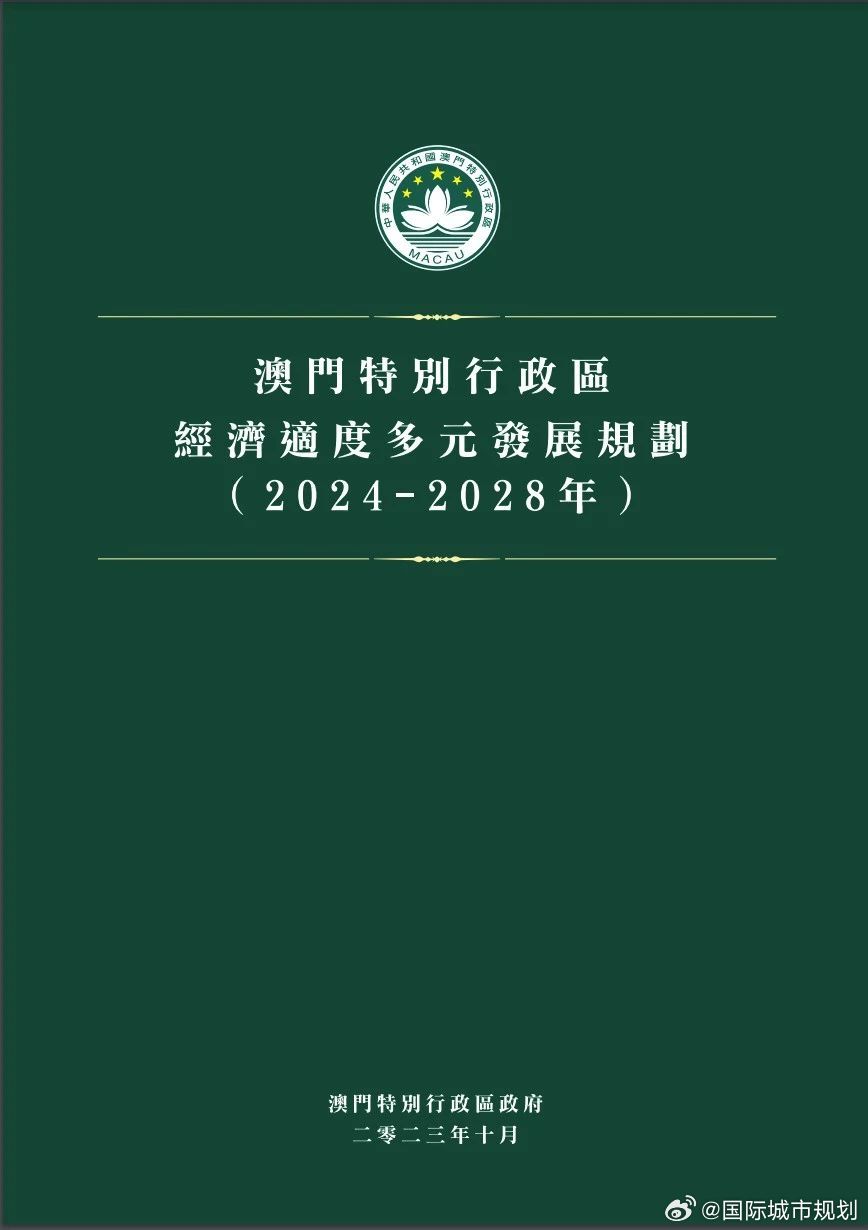 2025年澳门内部资料,澳门内部资料概览，走向繁荣的2025年展望