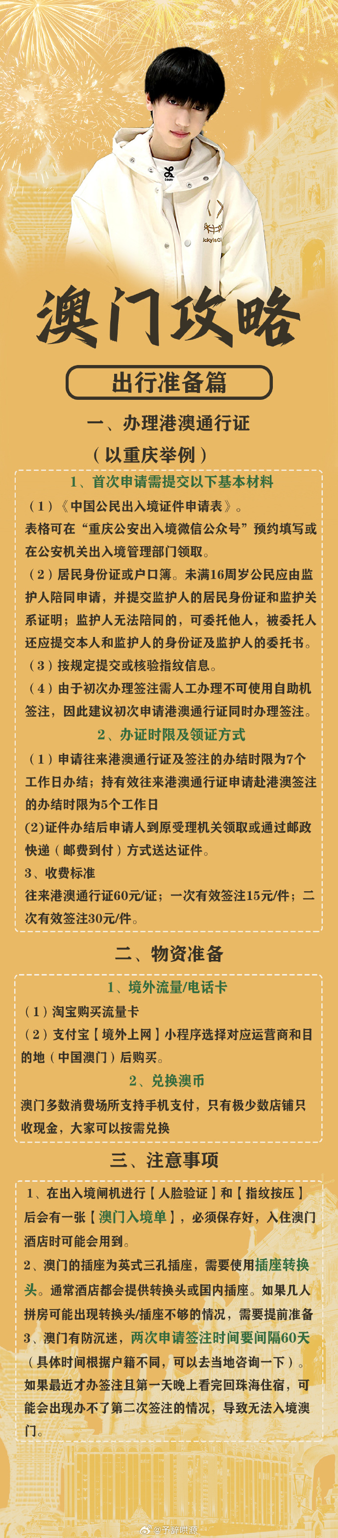 2025年2月13日 第52页