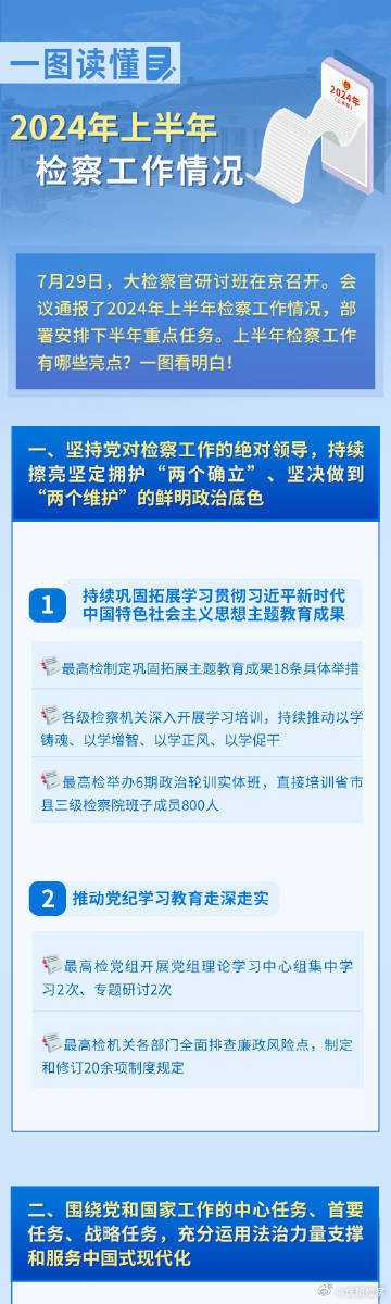 2025正版资料免费公开,迈向信息公平之路，2025正版资料的免费公开