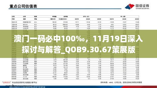 新澳门一肖中100,新澳门一肖中100，探索与揭秘