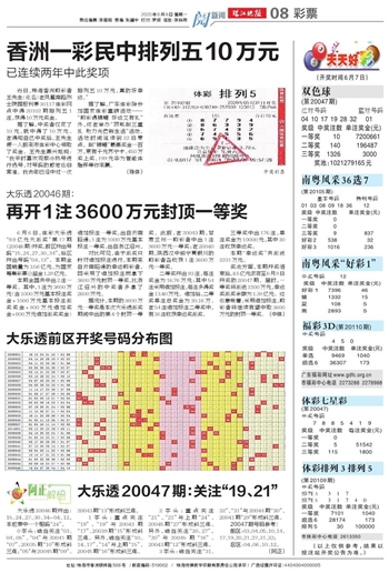 2004新澳门天天开好彩大全一026期 22-27-10-37-39-46T：17,探索新澳门2004年天天开好彩第026期——彩票背后的故事与启示