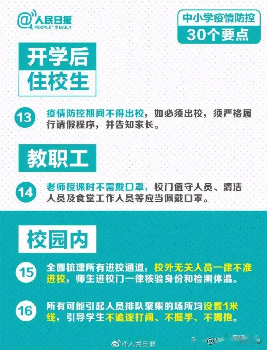 新澳精准资料免费提供221期066期 32-30-21-14-38-01T：05,新澳精准资料免费提供，探索第221期与第066期的奥秘