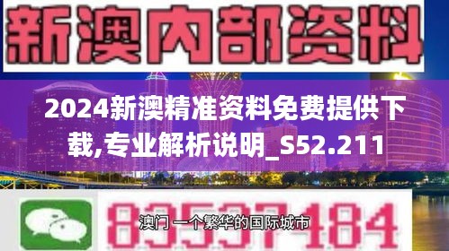 2025新澳免费资料40期004期 02-11-19-21-28-42H：47,探索未来之门，新澳免费资料解析与深度洞察（第40期第004期分析）