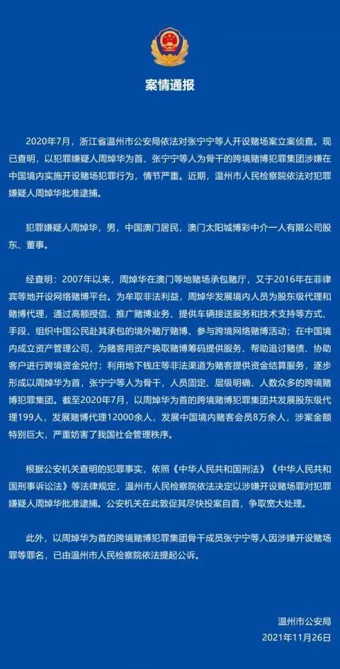 2025年澳门特马今晚076期 04-18-29-37-41-44S：09,澳门特马今晚076期，探索数字背后的故事与期待