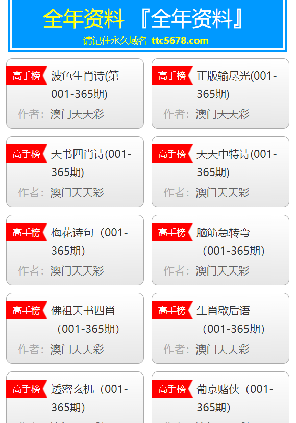 2025新奥天天资料免费大全144期 04-09-11-32-34-36P：26,探索新奥天天资料，免费大全第144期，揭秘关键词背后的故事